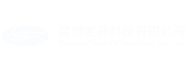 昆明圣菲科技有限公司-官网